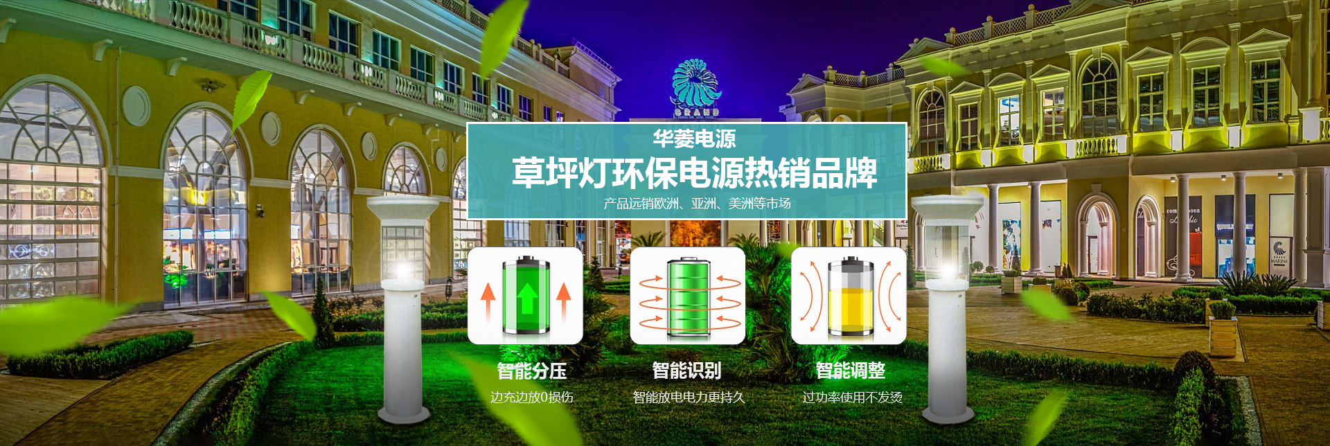 新鄉市華菱電源制造有限公司
